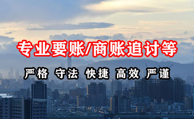 龙岩清债公司