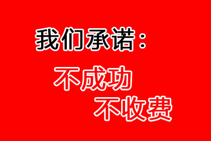 帮助培训机构全额讨回90万学费